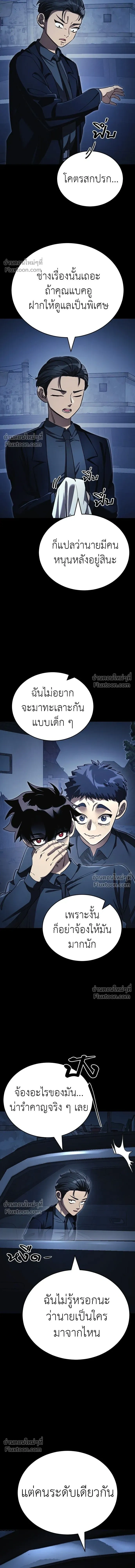 Return of the Hell King หน้า 17