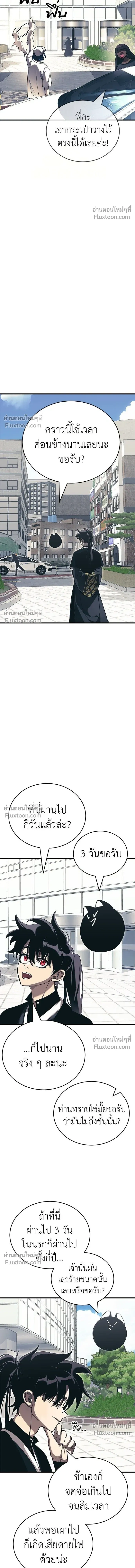 Return of the Hell King หน้า 3