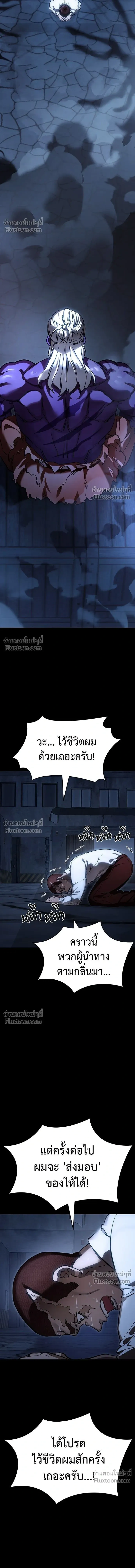 Return of the Hell King หน้า 22