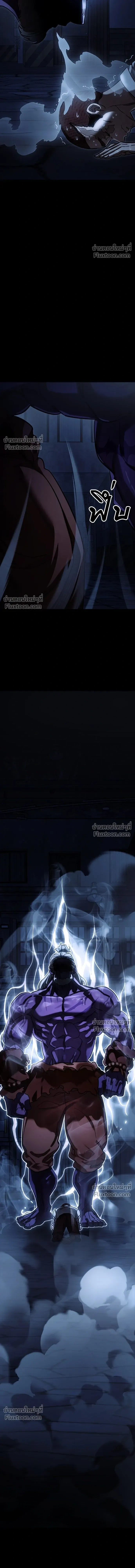 Return of the Hell King หน้า 25