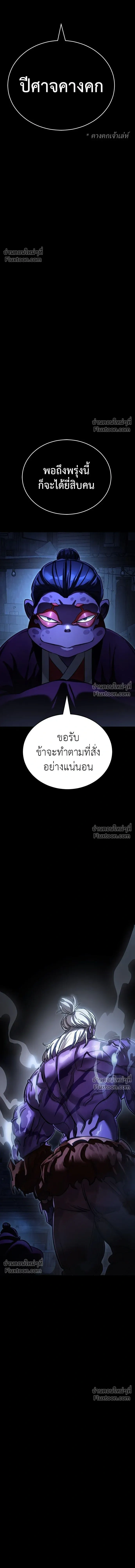 Return of the Hell King หน้า 27