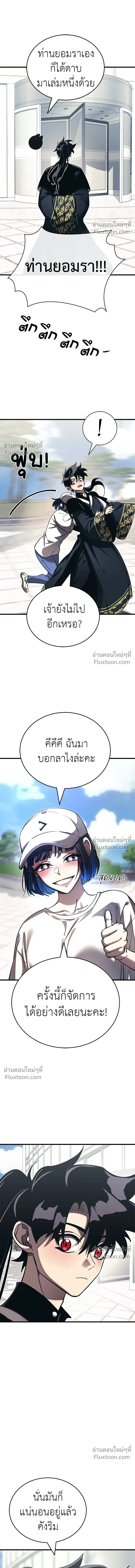 Return of the Hell King หน้า 5