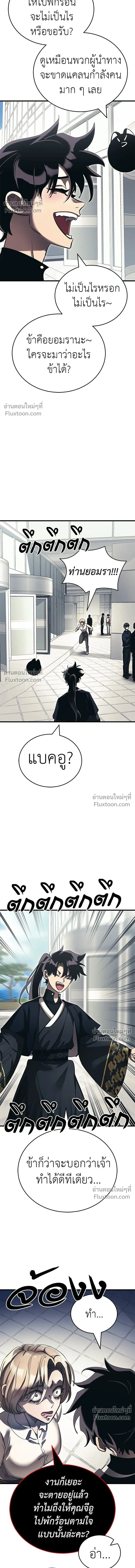 Return of the Hell King หน้า 7