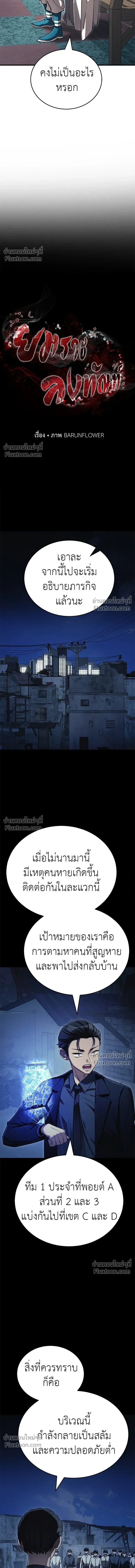 Return of the Hell King หน้า 10