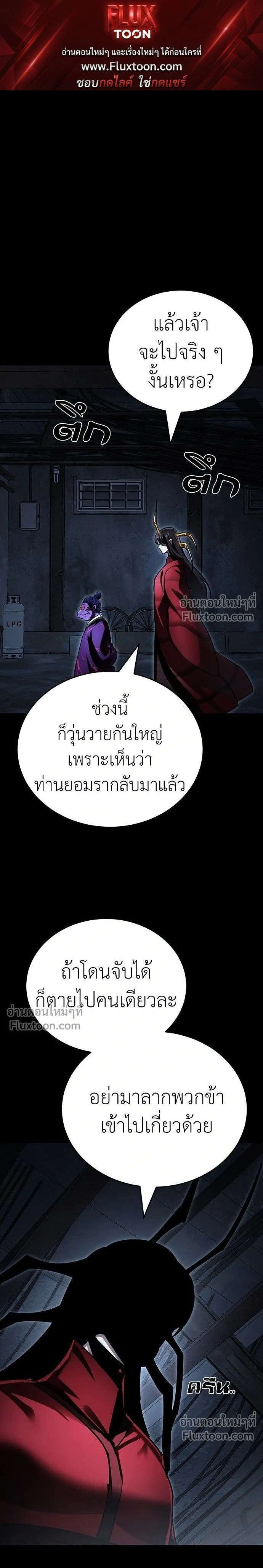 Return of the Hell King หน้า 1