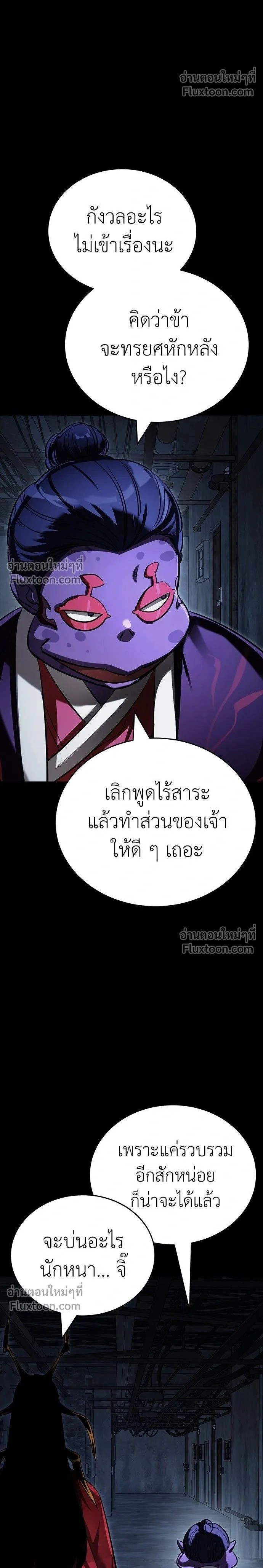 Return of the Hell King หน้า 2