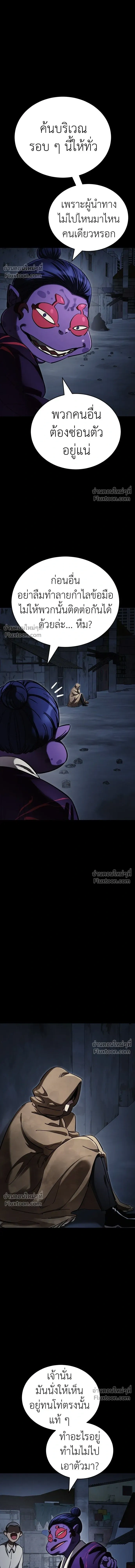 Return of the Hell King หน้า 12