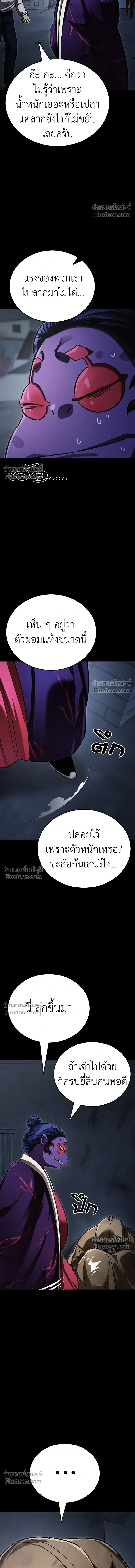 Return of the Hell King หน้า 13