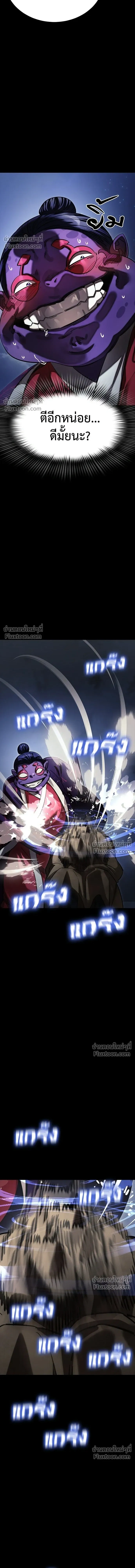 Return of the Hell King หน้า 15