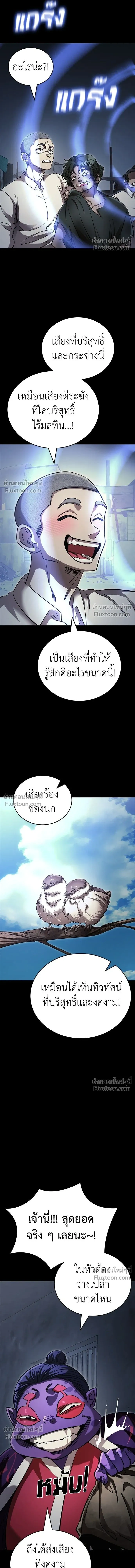 Return of the Hell King หน้า 16