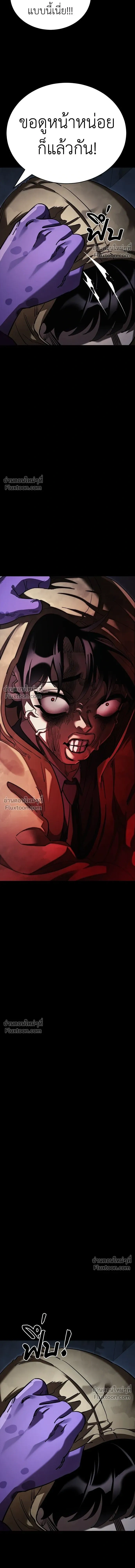 Return of the Hell King หน้า 17