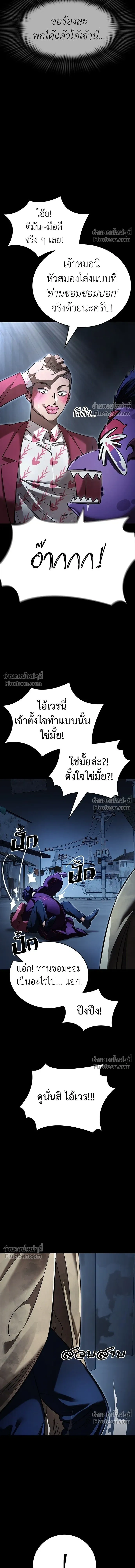 Return of the Hell King หน้า 22