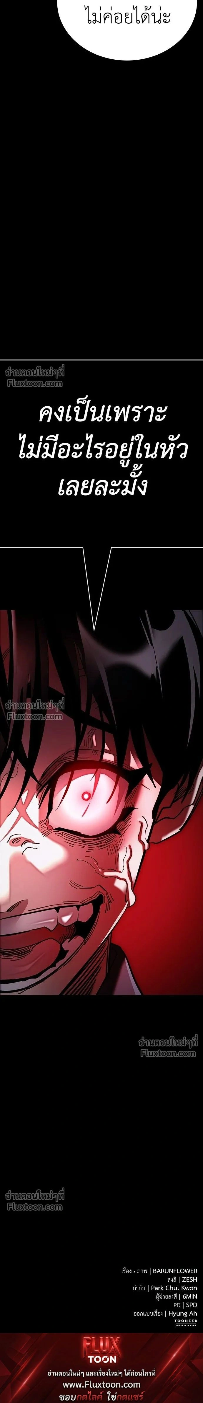 Return of the Hell King หน้า 24
