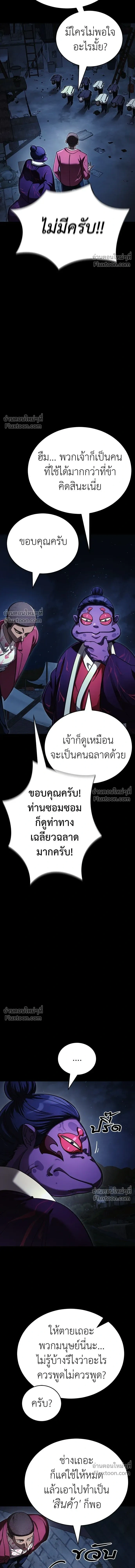 Return of the Hell King หน้า 4