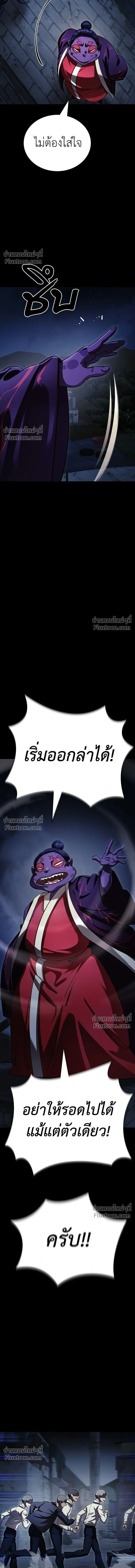 Return of the Hell King หน้า 5