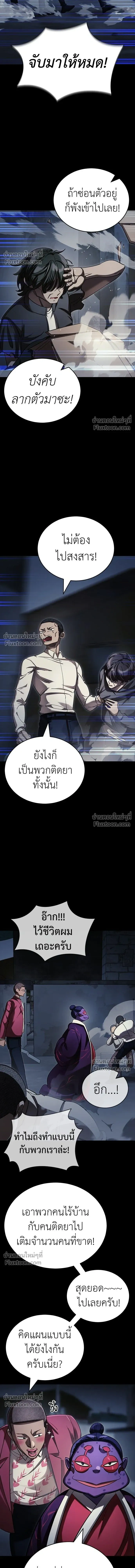 Return of the Hell King หน้า 6