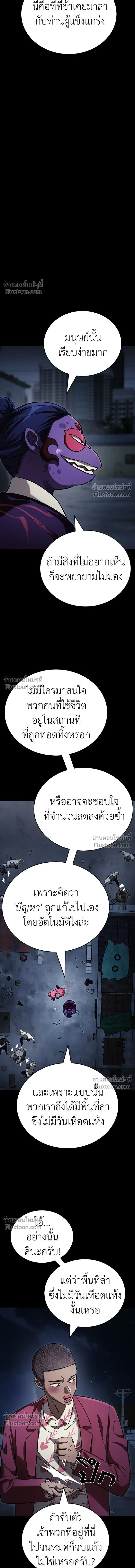 Return of the Hell King หน้า 7