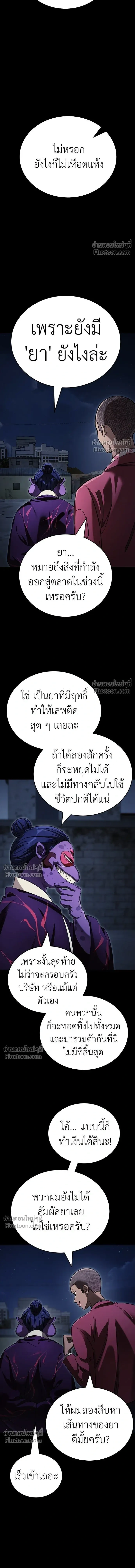 Return of the Hell King หน้า 8