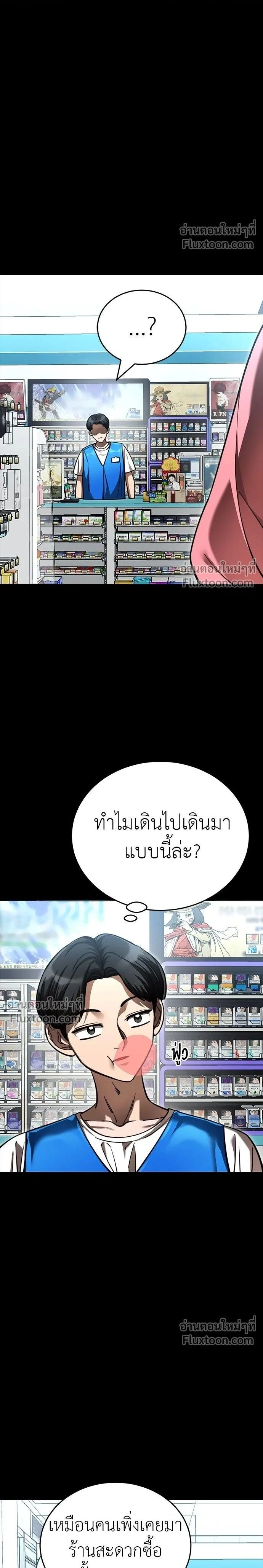 Return of the Hell King หน้า 2