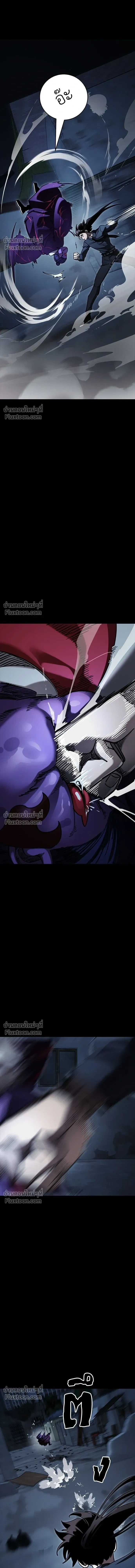 Return of the Hell King หน้า 11