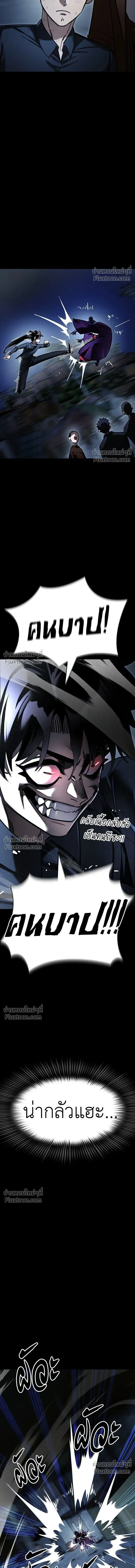 Return of the Hell King หน้า 13
