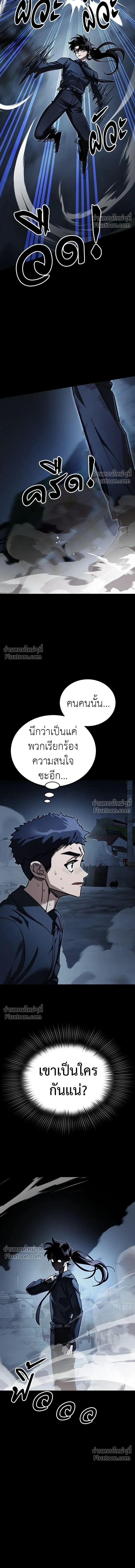 Return of the Hell King หน้า 14