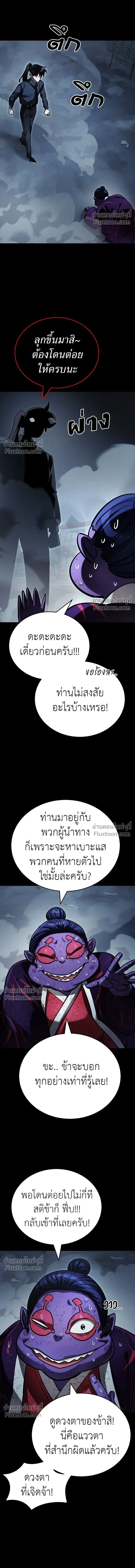 Return of the Hell King หน้า 15