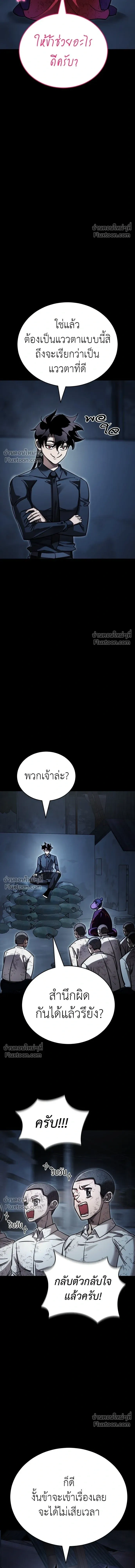 Return of the Hell King หน้า 17