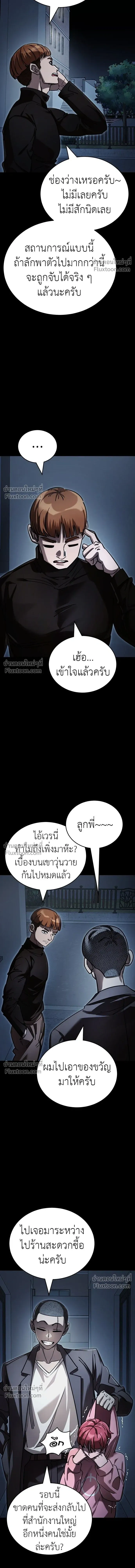 Return of the Hell King หน้า 19