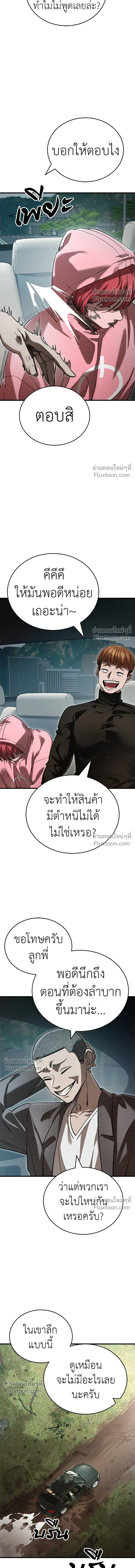 Return of the Hell King หน้า 22