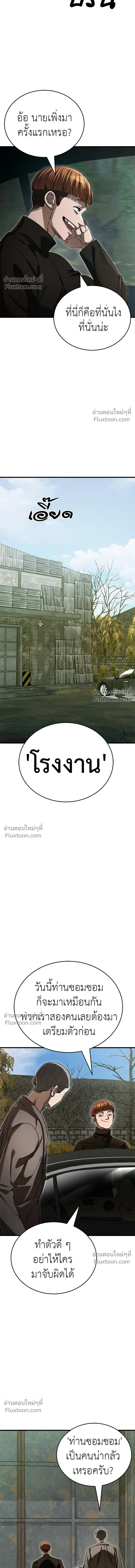 Return of the Hell King หน้า 23