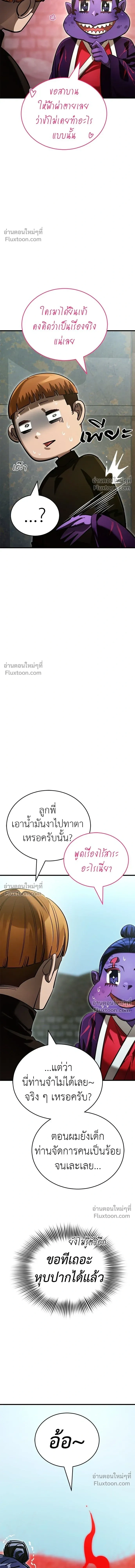 Return of the Hell King หน้า 25