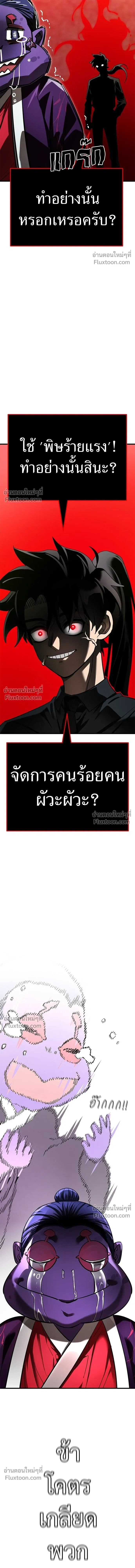 Return of the Hell King หน้า 26