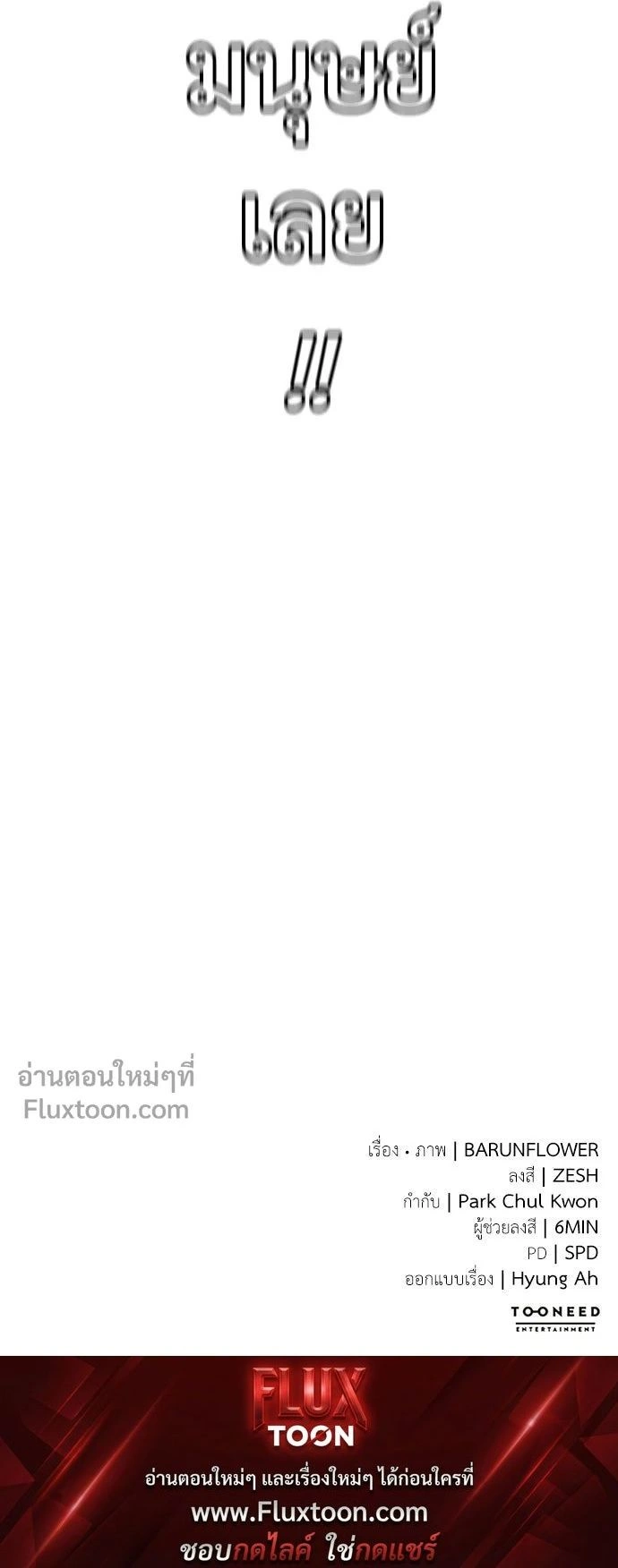 Return of the Hell King หน้า 27