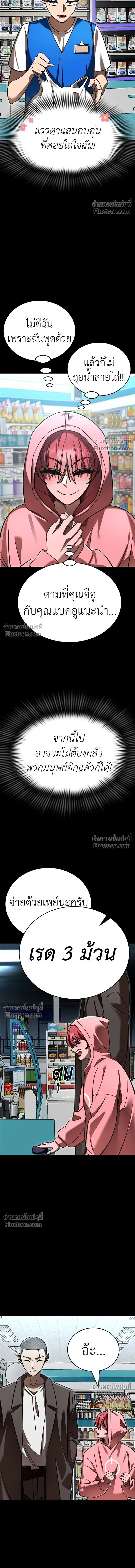 Return of the Hell King หน้า 4