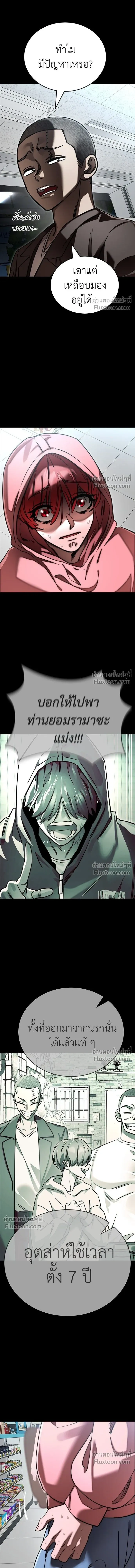 Return of the Hell King หน้า 5