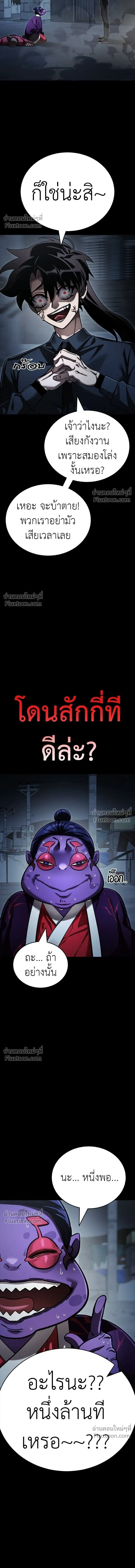 Return of the Hell King หน้า 8