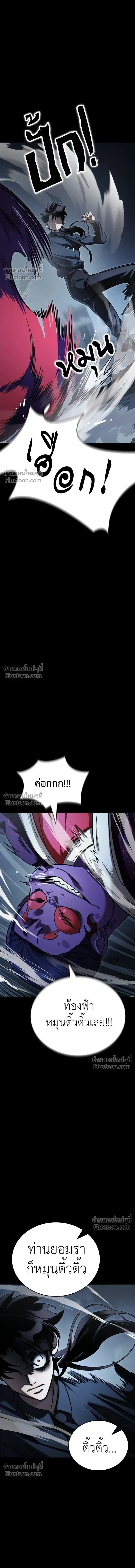 Return of the Hell King หน้า 10