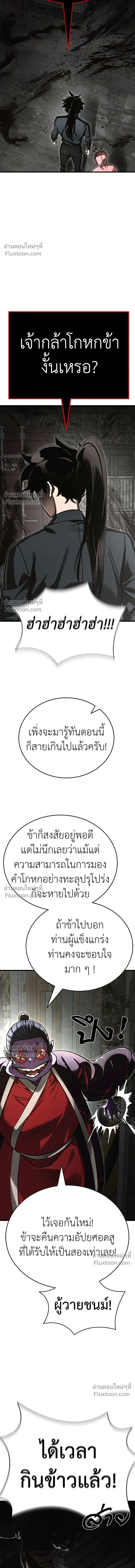 Return of the Hell King หน้า 12
