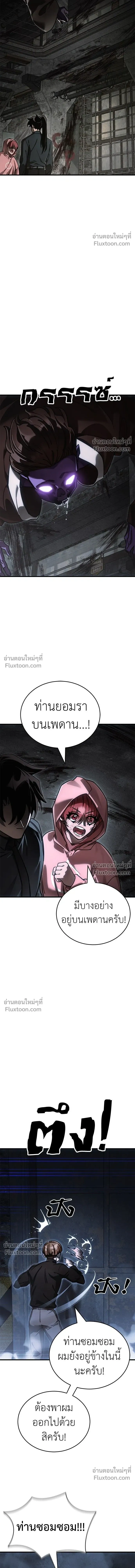 Return of the Hell King หน้า 13