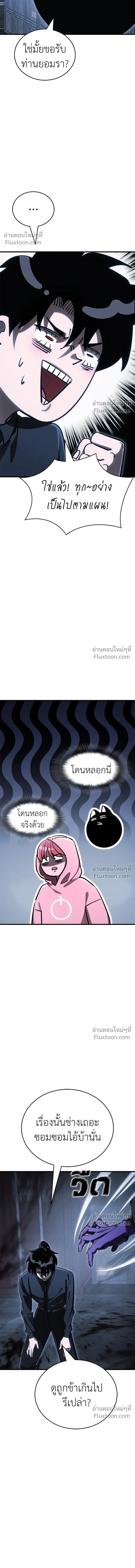 Return of the Hell King หน้า 17