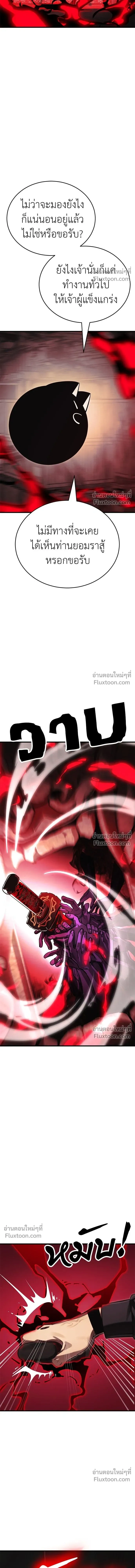 Return of the Hell King หน้า 20