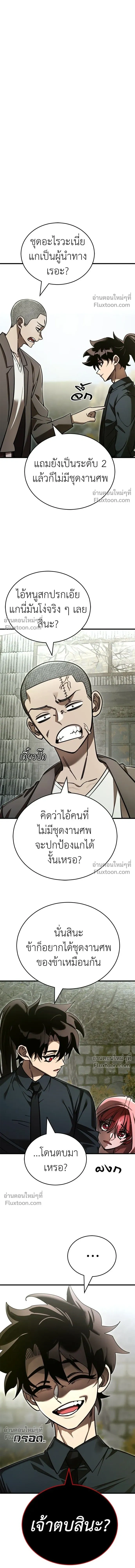 Return of the Hell King หน้า 3