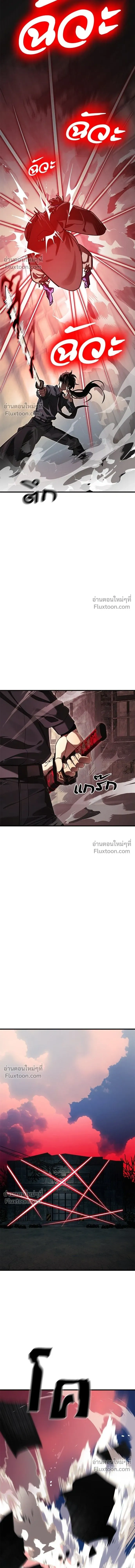 Return of the Hell King หน้า 21