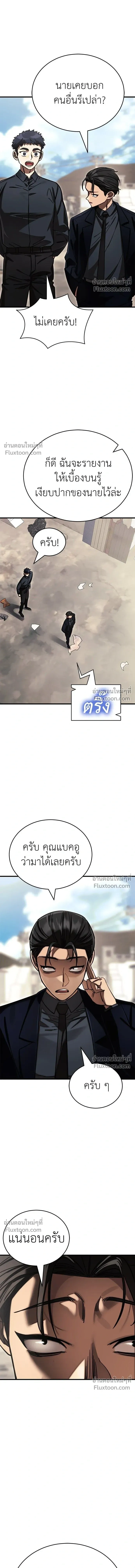 Return of the Hell King หน้า 24