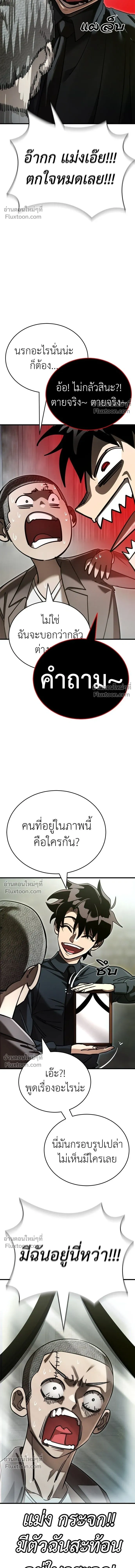 Return of the Hell King หน้า 5