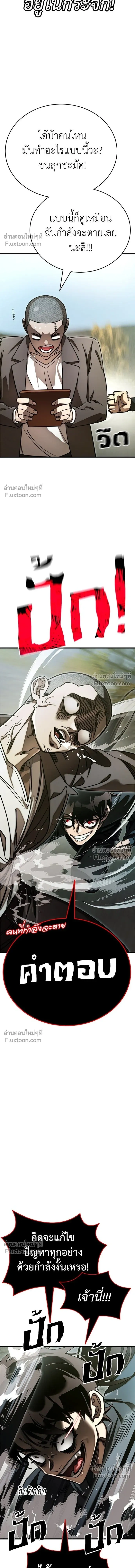 Return of the Hell King หน้า 6