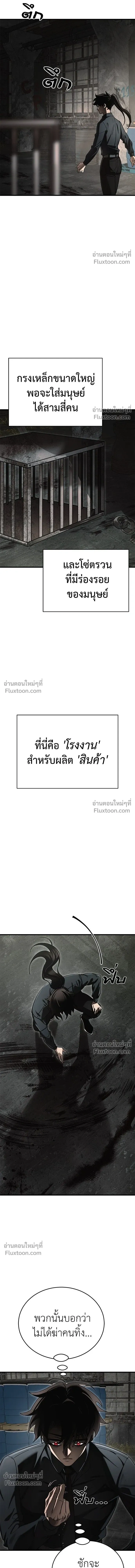 Return of the Hell King หน้า 9