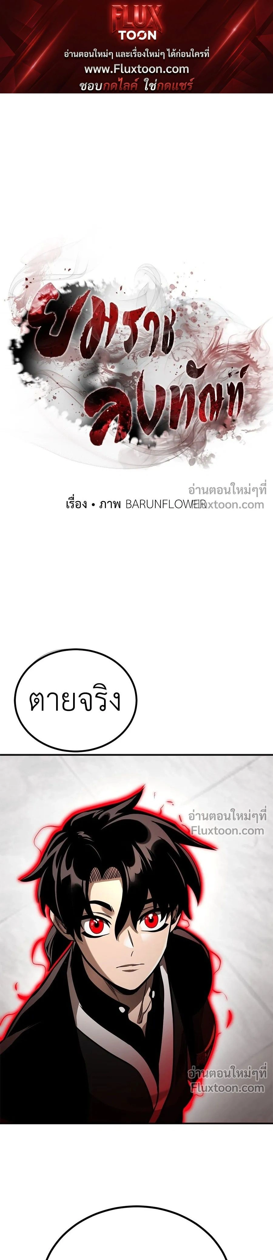 Return of the Hell King หน้า 1