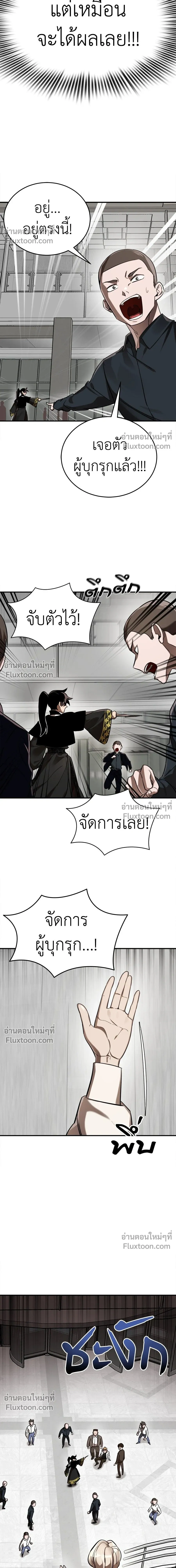 Return of the Hell King หน้า 11